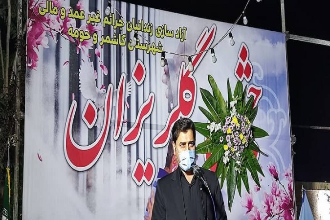 آزادی چهار نفر از زندانیان جرائم غیر عمد در کاشمر