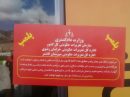 پلمب دو واحد نانوایی متخلف در کوهسرخ