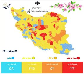 جمعیت کم عامل تغییر رنگ کرونایی کوهسرخ است