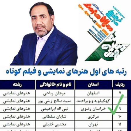 معلم کاشمری رتبه اول نمایشنامه‌نویسی کشور شد