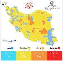 کاشمر  و بردسکن در منطقه ترشیز زرد شدند