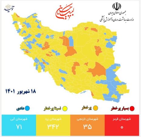 کاشمر  و بردسکن در منطقه ترشیز زرد شدند