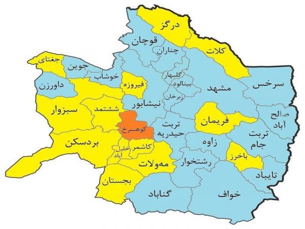 کوهسرخ تنها شهرستان نارنجی کرونایی خراسان رضوی