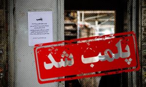 پلمب یک شهربازی در کاشمر